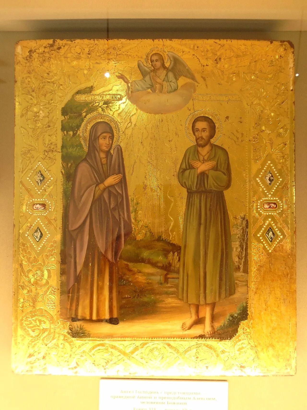 Angel of the Lord